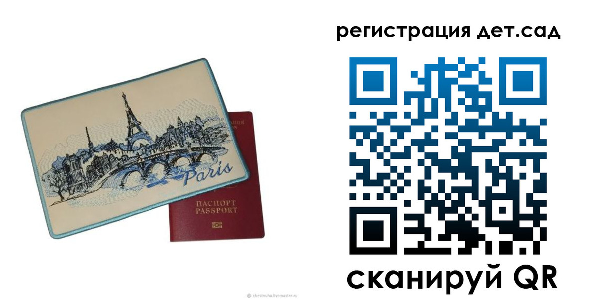 временная регистрация недорого в Палласовке
