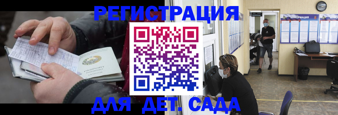 прописка 2025 в Палласовке