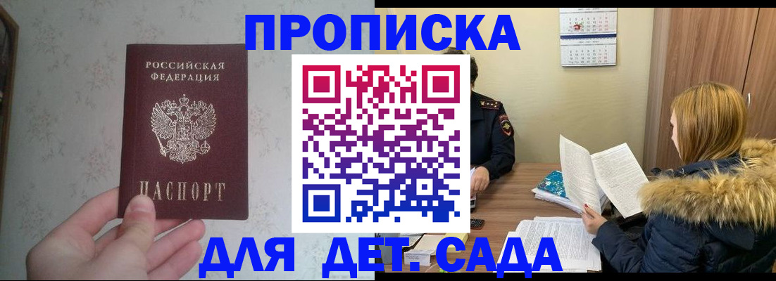 прописка для военкомата в Палласовке