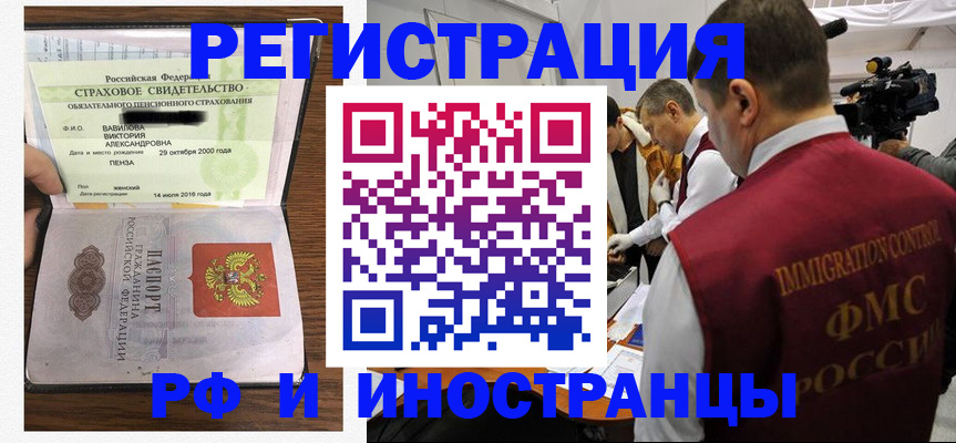 прописка от собственника в Палласовке