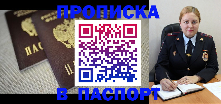 временная регистрация поиск в Палласовке