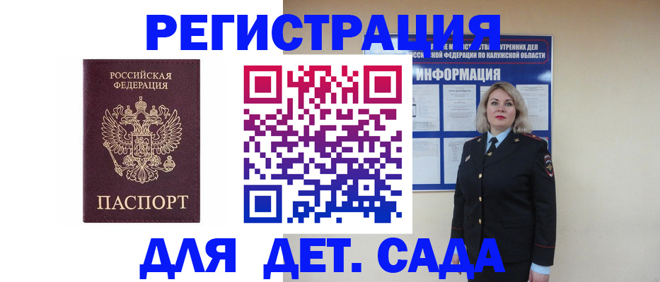 прописка в квартире в Палласовке