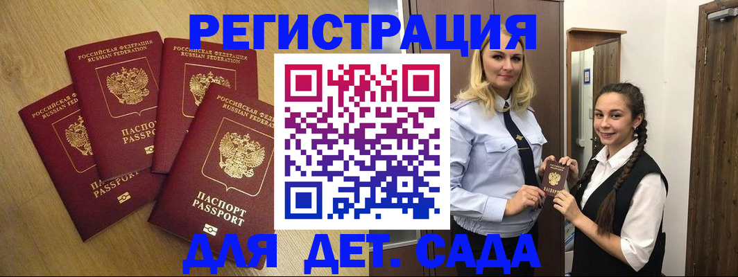 прописка в квартире в Палласовке